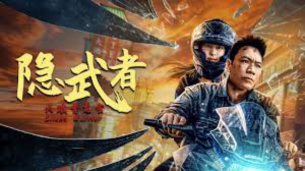 Ẩn Võ Giả: Đại Phá Thanh Long Hội