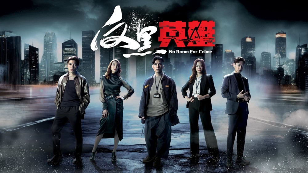 Anh Hùng Phản Hắc No Room for Crime