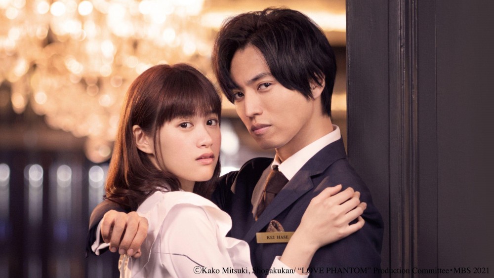 Ảo Ảnh Tình Yêu Love is Phantom