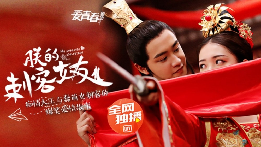 Bạn Gái Thích Khách Của Trẫm - Awkward Assassin Girlfriend