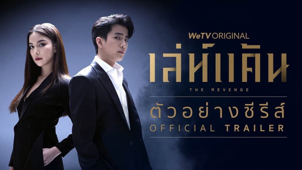 Báo Thù - The Revenge