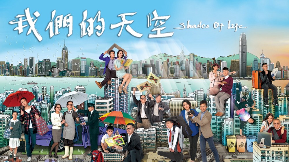 Bầu Trời Riêng - Shades of Life
