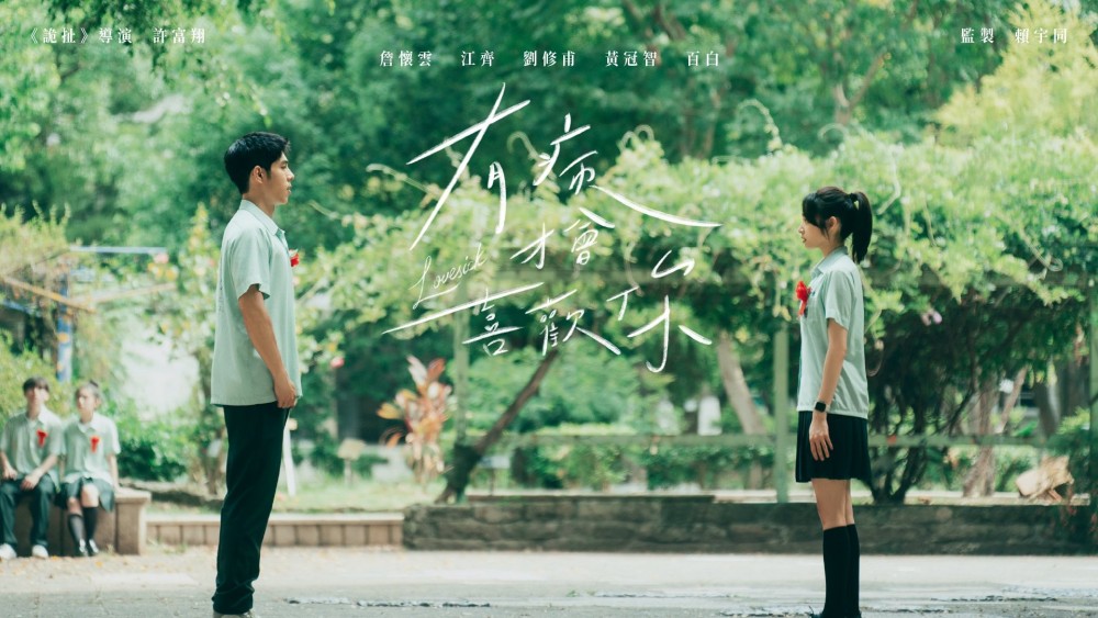 Bị Bệnh Mới Thích Cậu Lovesick