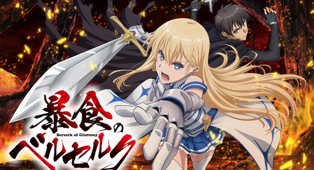 Boushoku no Berserk ~ Ore dake Level to Iu Gainen wo Toppa Suru 暴食のベルセルク～俺だけレベルという概要を突発する～