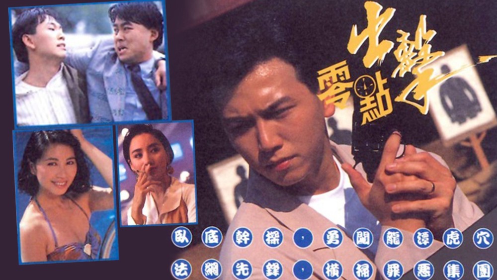 Câu Chuyện Cảnh Sát - The Cop Story
