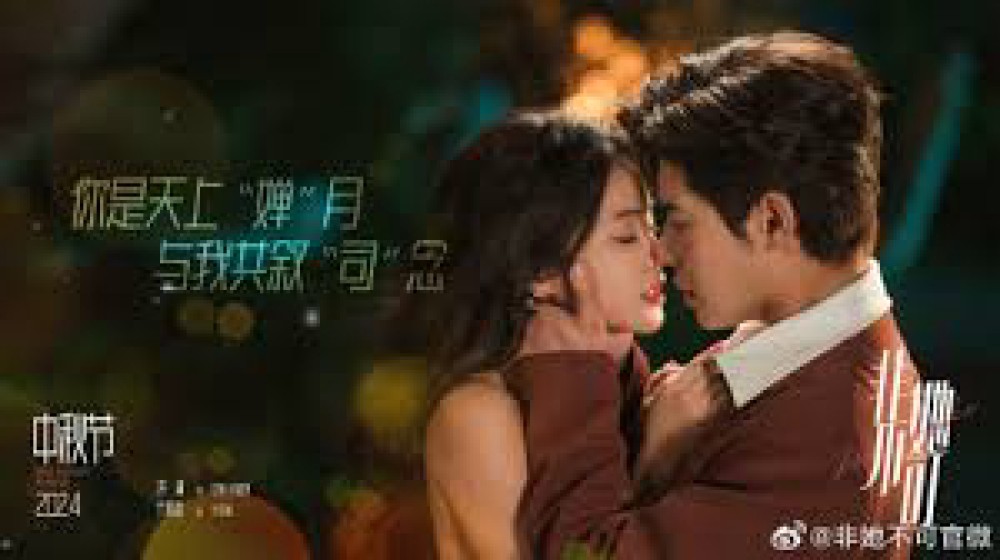 Chắc Chắn Phải Là Cô Ấy Fatal Allure