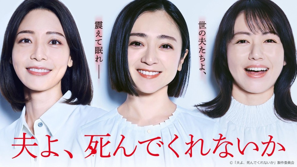 Chồng À, Làm Ơn Chết Đi - Please Die My Beloved