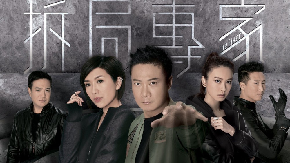Chuyên Gia Gỡ Rối - The Fixer