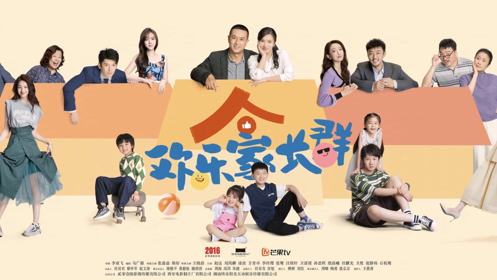Cùng Nhau Trưởng Thành (Phần 1) - Growing Together (Season 1)
