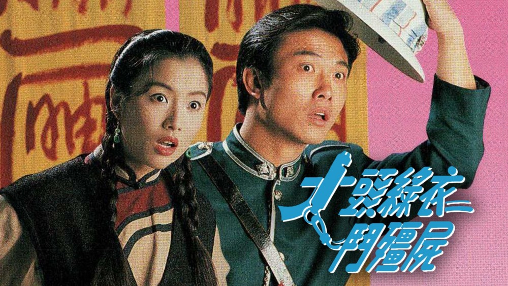 Cương Thi Tái Thế - The Vampire Returns