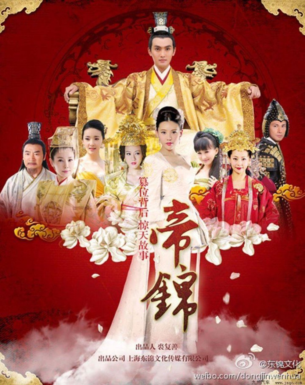 Đế Cẩm DiJing