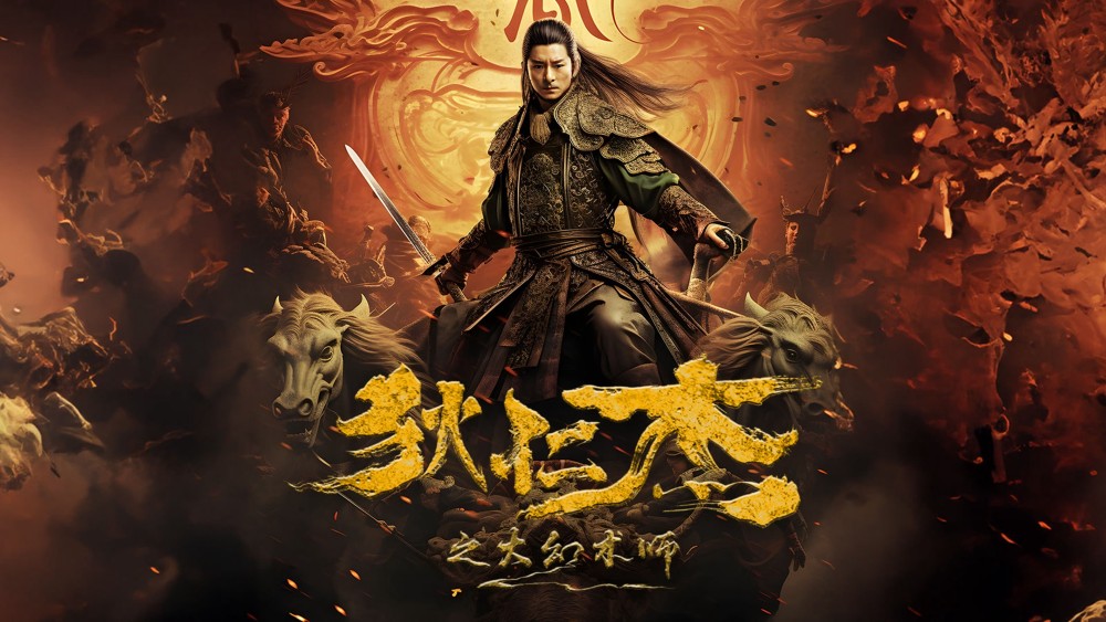 Địch Nhân Kiệt: Đại Huyễn Thuật Sư Detective Dee and the Great Illusionist