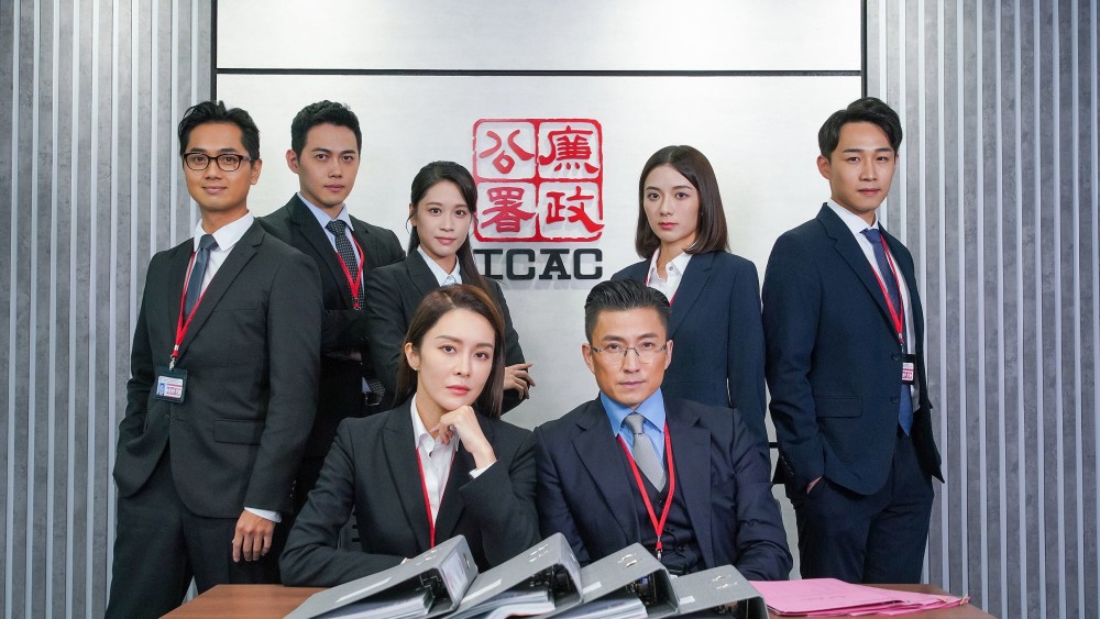 Đội Hành Động Liêm Chính ICAC Investigators