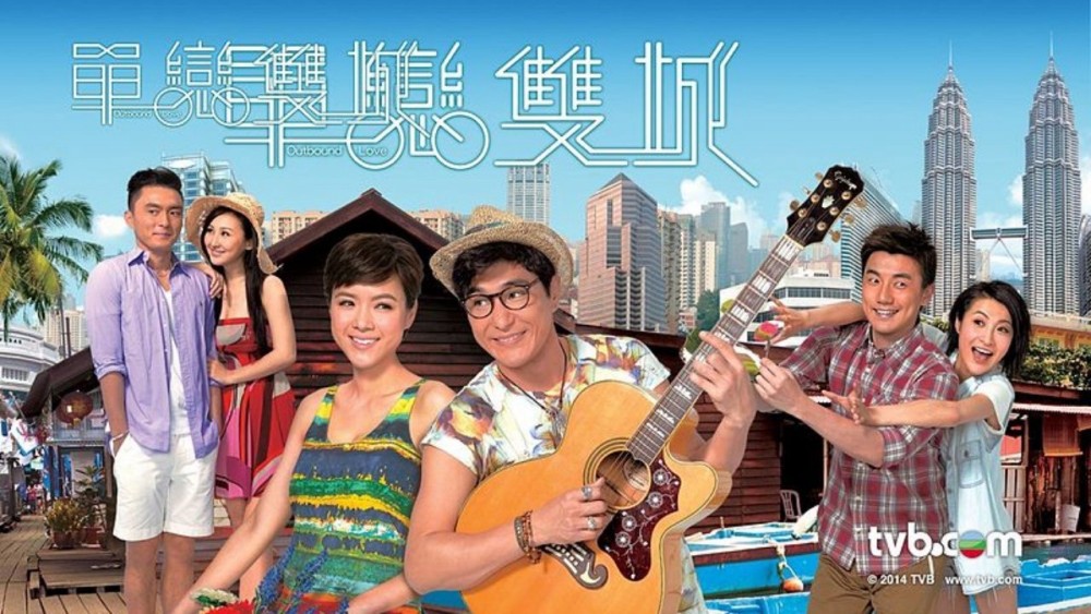 Đơn Luyến Song Thành - Outbound Love