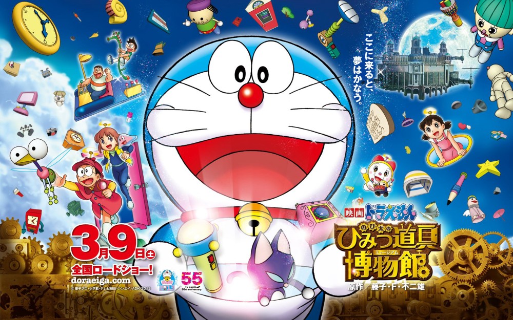 Doraemon: Nobita Và Viện Bảo Tàng Bảo Bối Doraemon the Movie: Nobita's Secret Gadget Museum