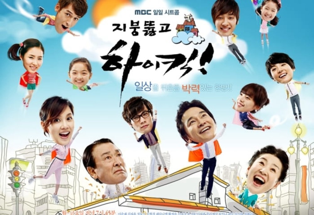 Gia Đình Là Số Một - Phần 2 High Kick (Season 2)