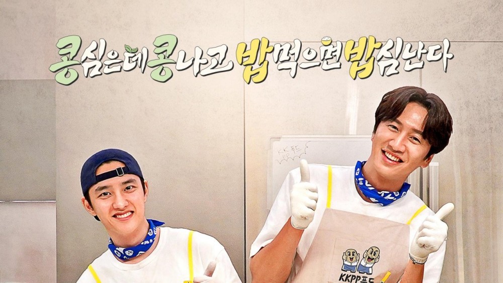 Gieo Gì Gặt Nấy - Ngoại Truyện - GBRB Spinoff: Cafeteria Operation