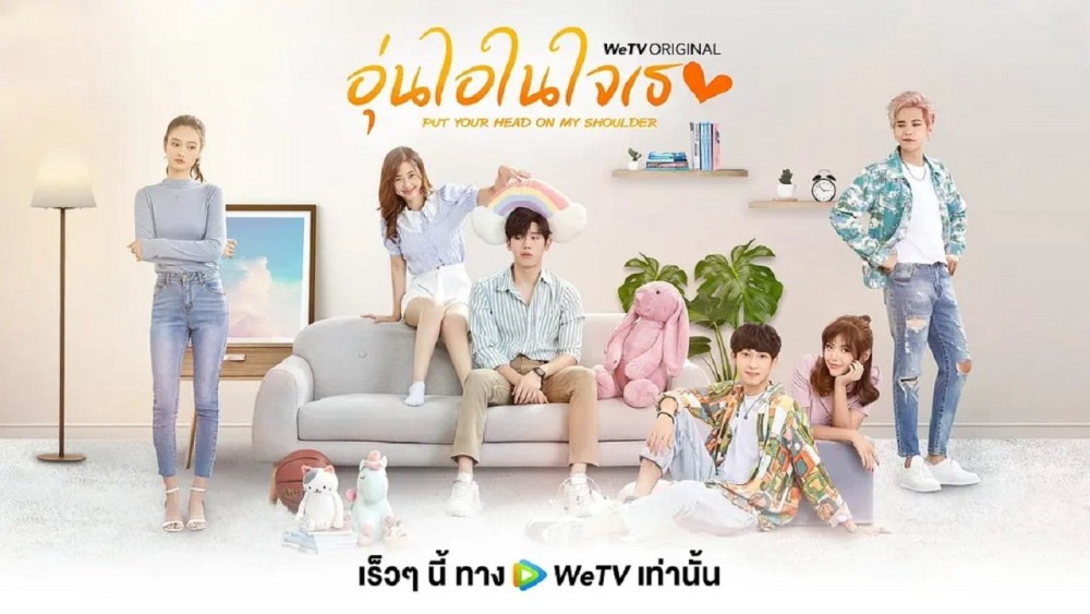 Gửi Thời Thanh Xuân Ấm Áp Của Chúng Ta (Bản Thái) Put Your Head on My Shoulder 2021