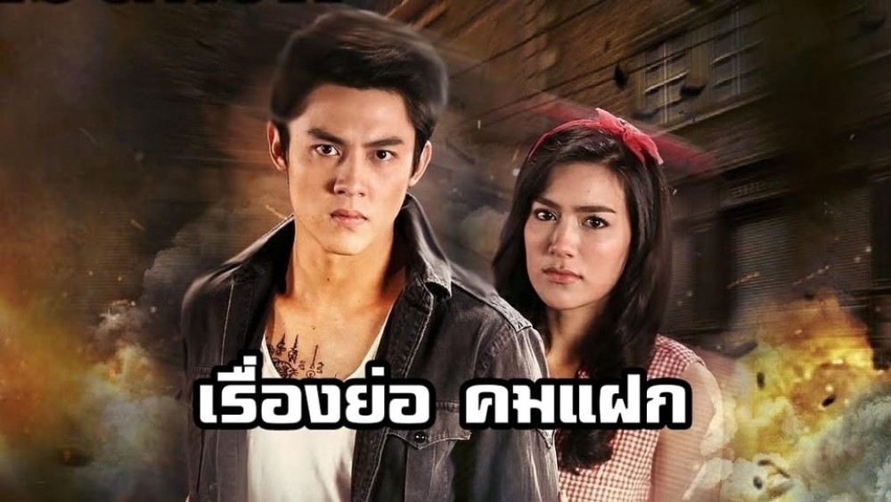 Hành Trình Đi Tìm Tình Yêu Và Công Lý Kom Faek