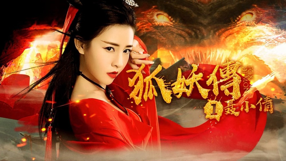 Hồ Yêu Truyện 1 Nhiếp Tiểu Thiến Fox Demon