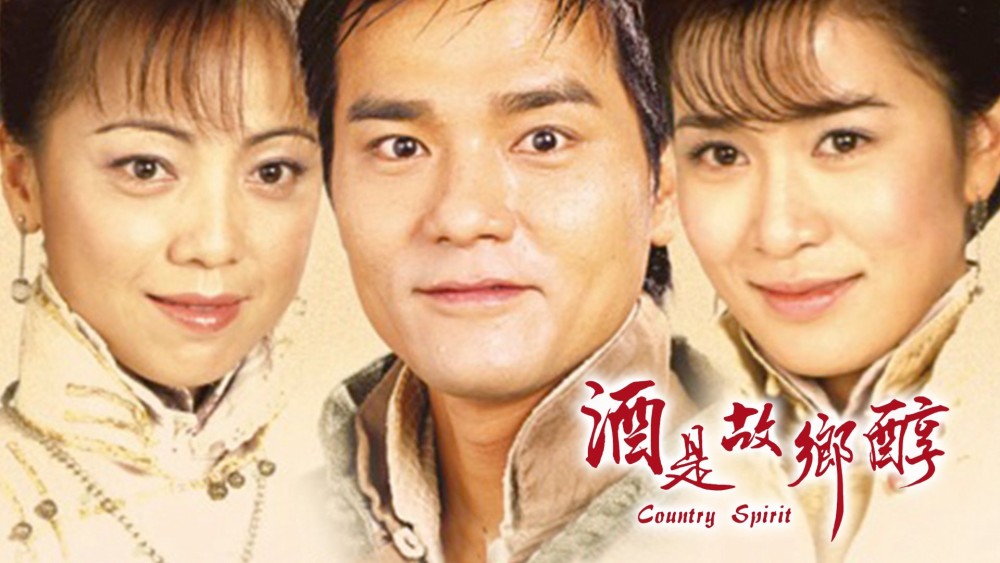Hương Rượu Tình Nồng - Country Spirit
