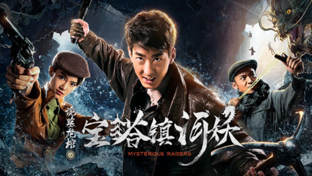 Kẻ Đột Kích Bí Ẩn Mysterious Raiders