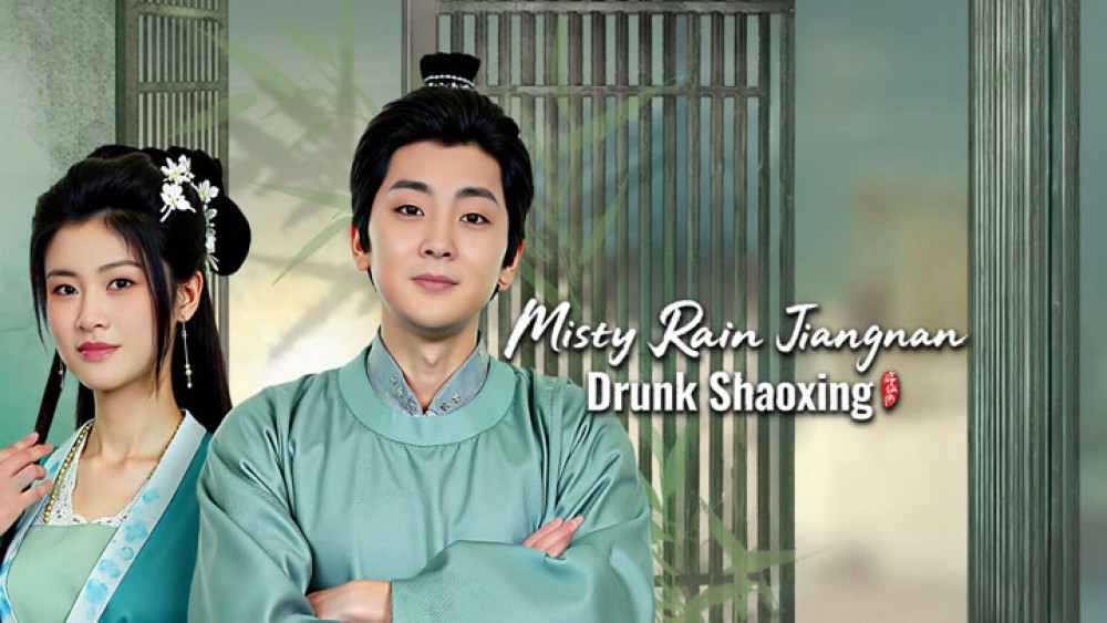Khách Quan Mời Thượng Tọa Misty Rain Jiangnan Drunk Shaoxing