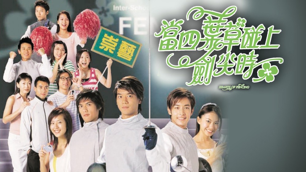 Kiếm Thuật Tinh Túy Hearts of Fencing