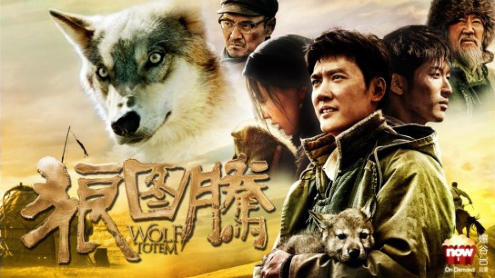 Lang Đồ Đằng Wolf Totem