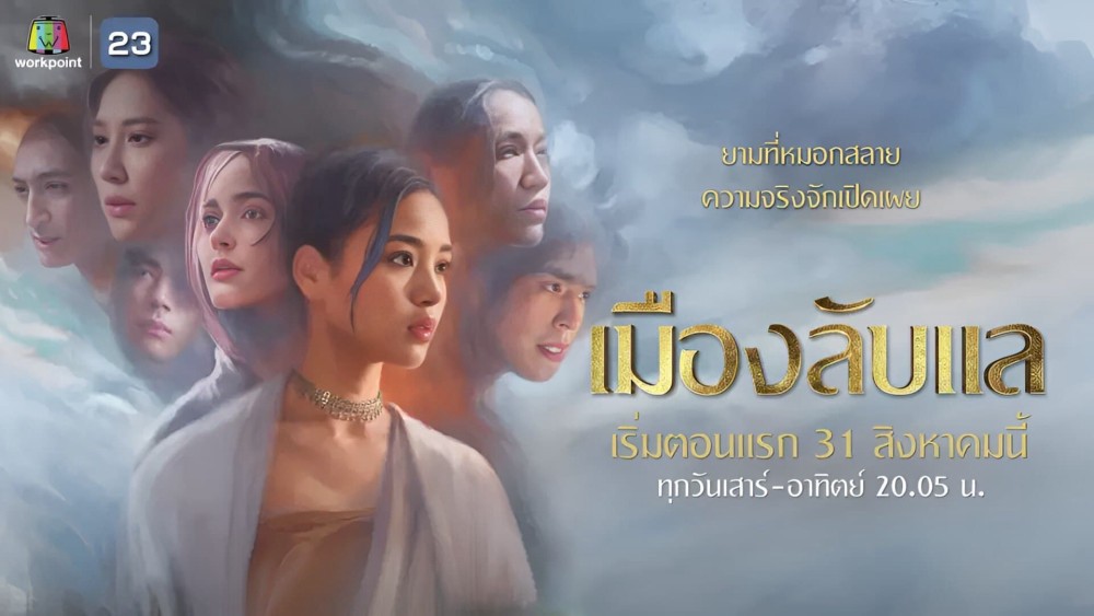 Laplae Thị Trấn Ẩn Giấu Laplae the Hidden Town
