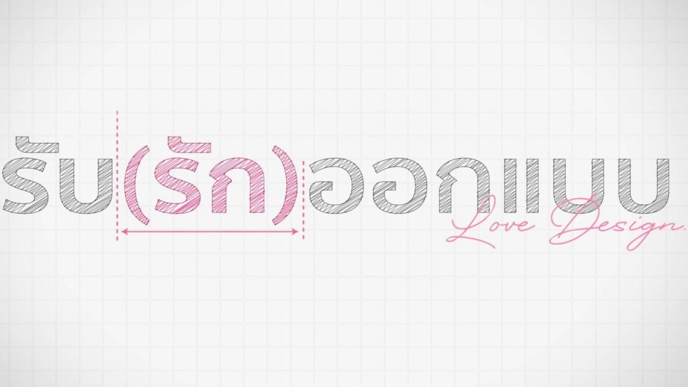 Love Design Love Design
