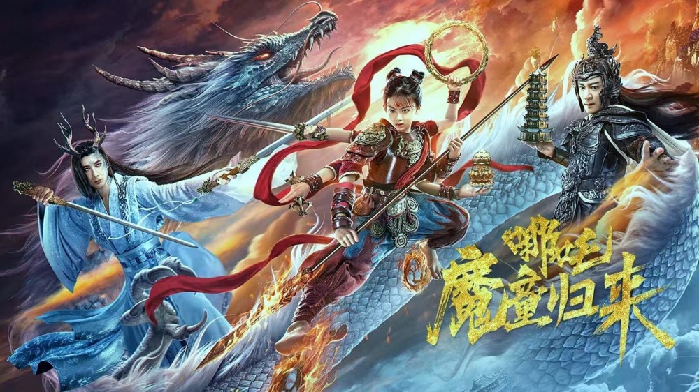 Na Tra: Ma Đồng Trở Lại Nezha: Demon Child is Back