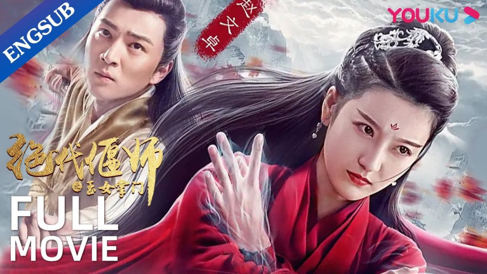 Ngọc Nữ Chưởng Môn: Tuyệt Đại Yển Sư Unparalleled Yanshi Gracious Master of Emei