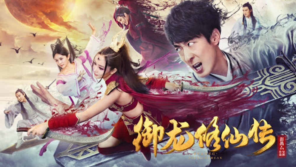 Ngự Long Tu Tiên Truyện To Be Immortal