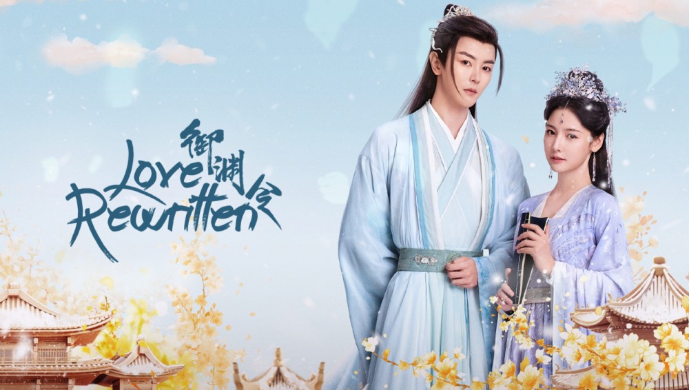 Ngự Uyên Lệnh - Love Rewritten