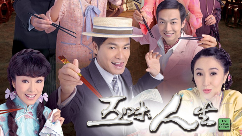 Ngũ Vị Nhân Sinh - The Season of Fate