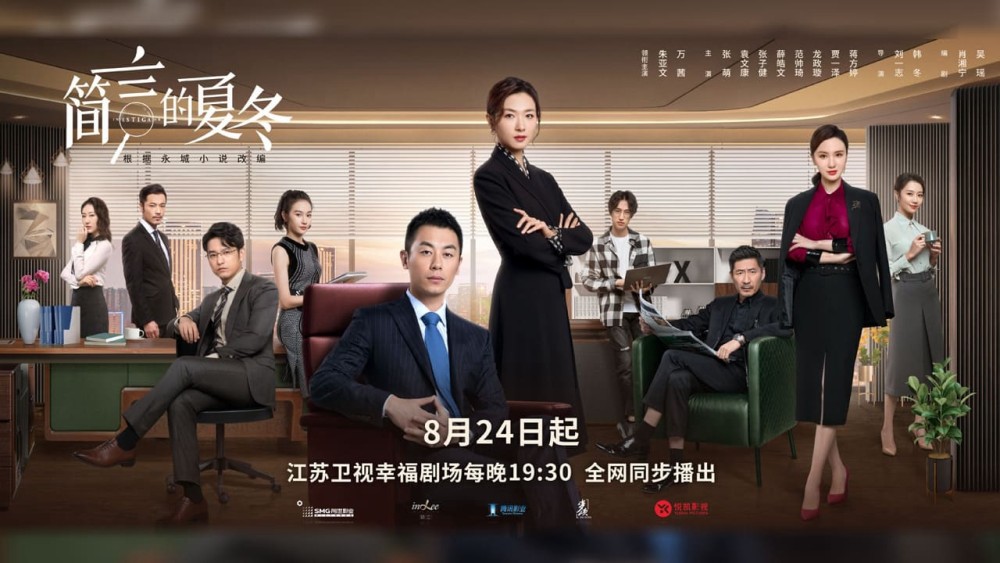 Người Điều Tra Thương Nghiệp The Investigator