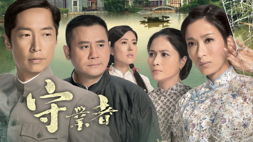 Người Kế Nghiệp - Storm in a Cocoon