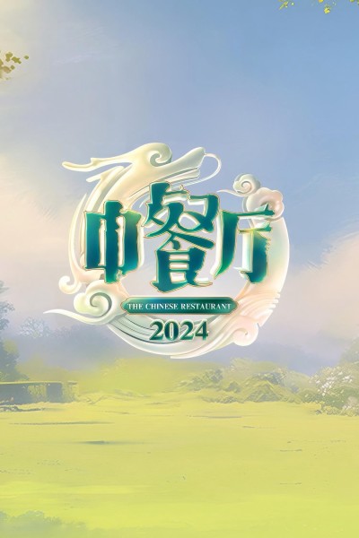 Nhà Hàng Trung Hoa (Phần 8)
