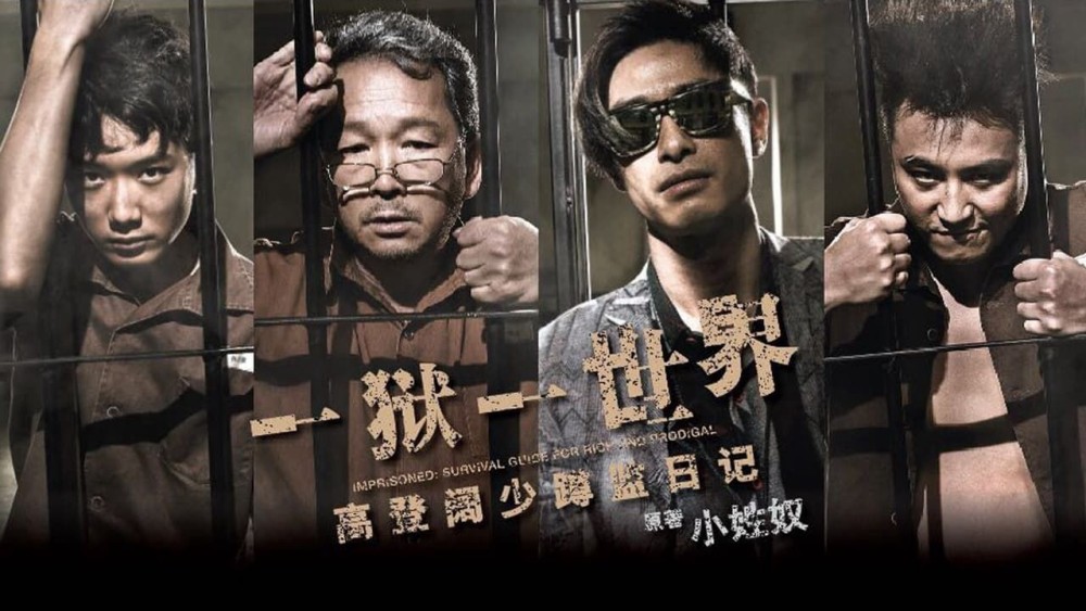 Nhật Ký Trong Tù Của Đại Thiếu Gia Imprisoned: Survival Guide For Rich And Prodigal