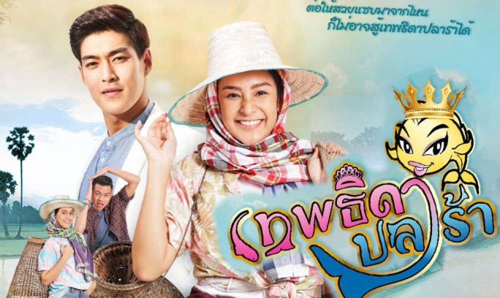 Nữ Hoàng Cá Muối Theptida Pla Rah