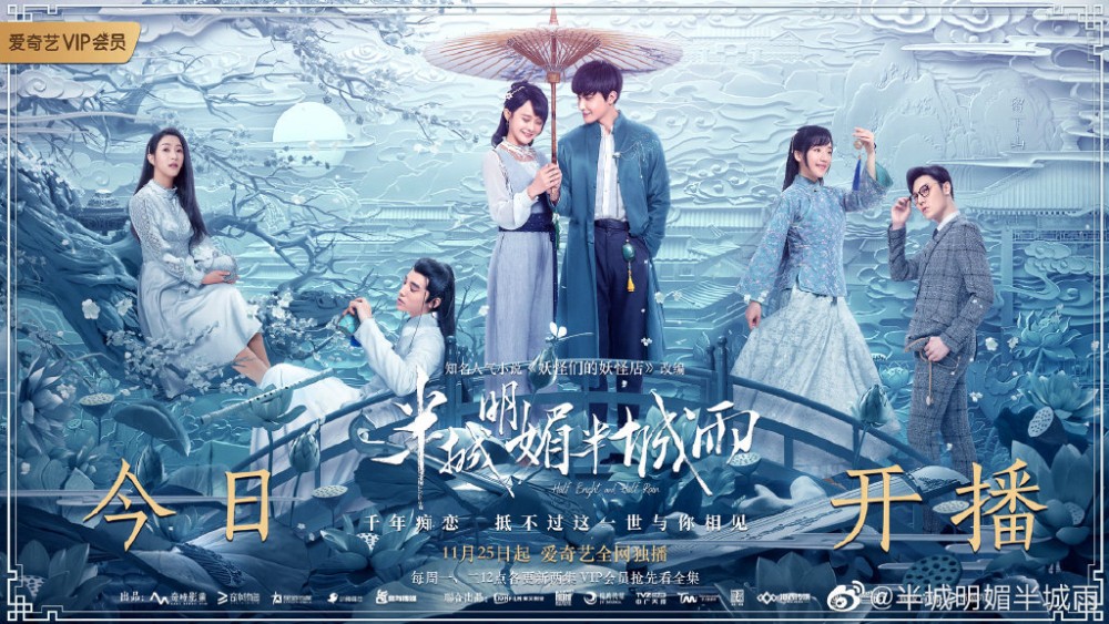 Nửa Thành Hửng Nắng Nửa Thành Mưa Half Bright and Half Rain