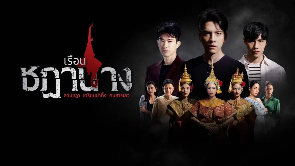Oán Nghiệt Nàng Vũ Ưu Crown of Blood