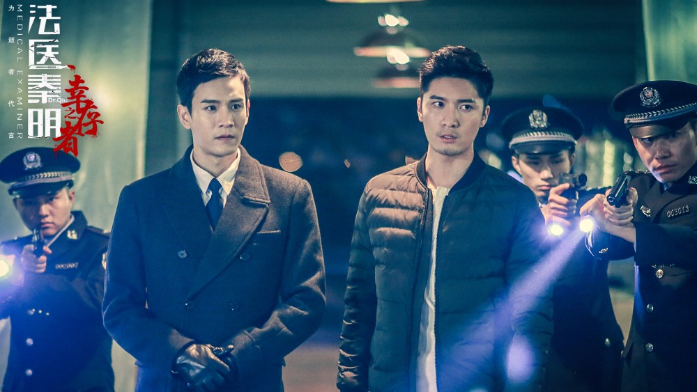 Pháp Y Tần Minh 3: Người Sống Sót Medical Examiner Dr. Qin 3: The Survivor