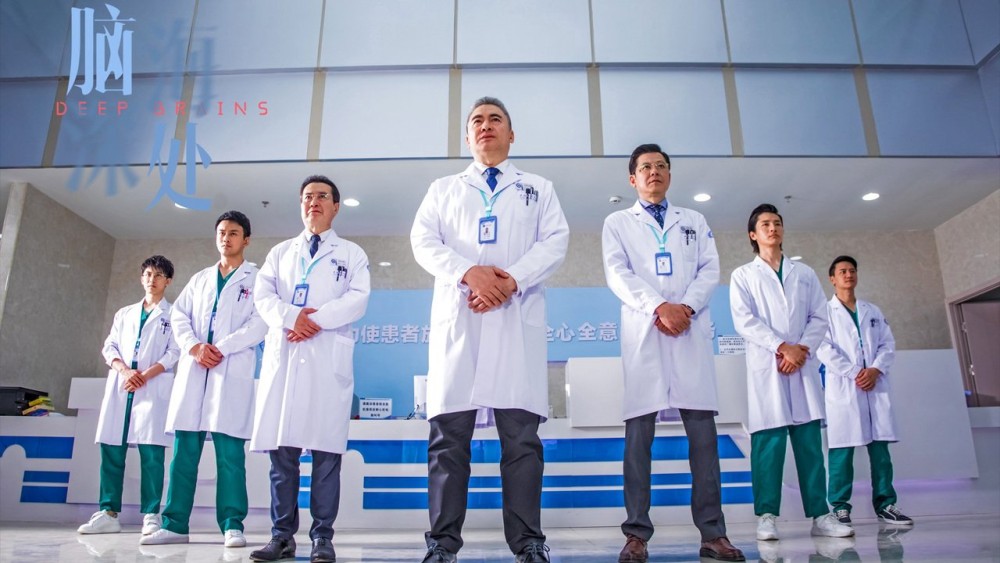 Sâu Trong Tâm Trí - Deep Brains