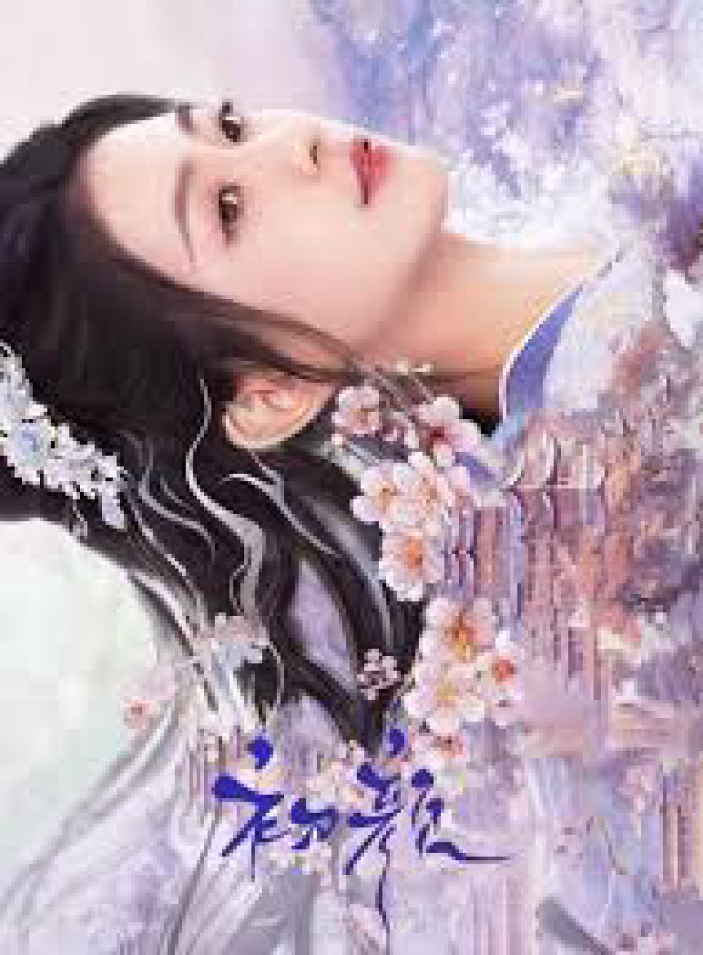 Sơ Nhan The Unbreakable Bond