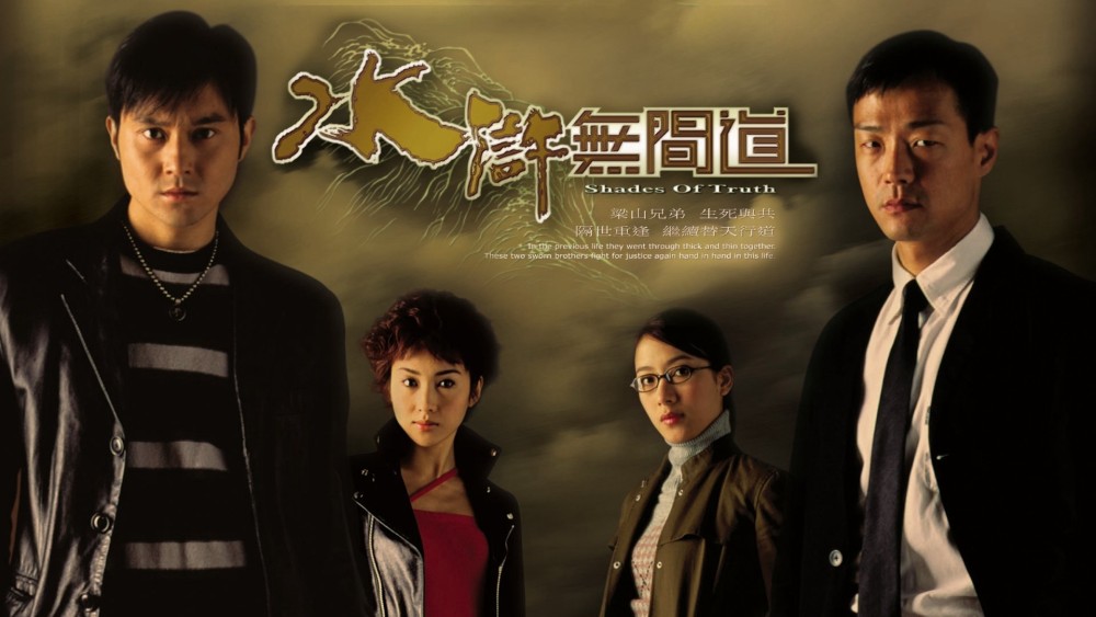Sự Thật Của Bóng Tối - Shades of Truth