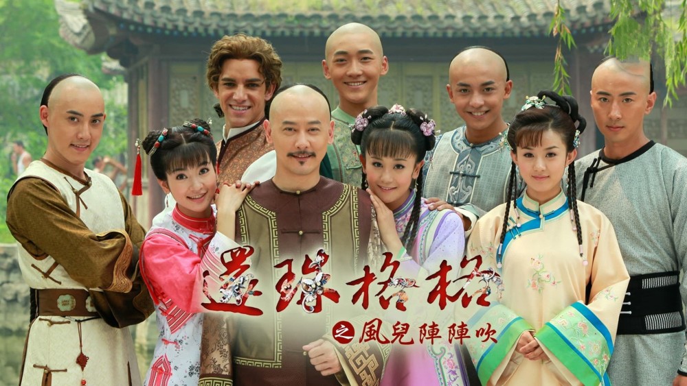 Tân Hoàng Châu Cách Cách New My Fair Princess