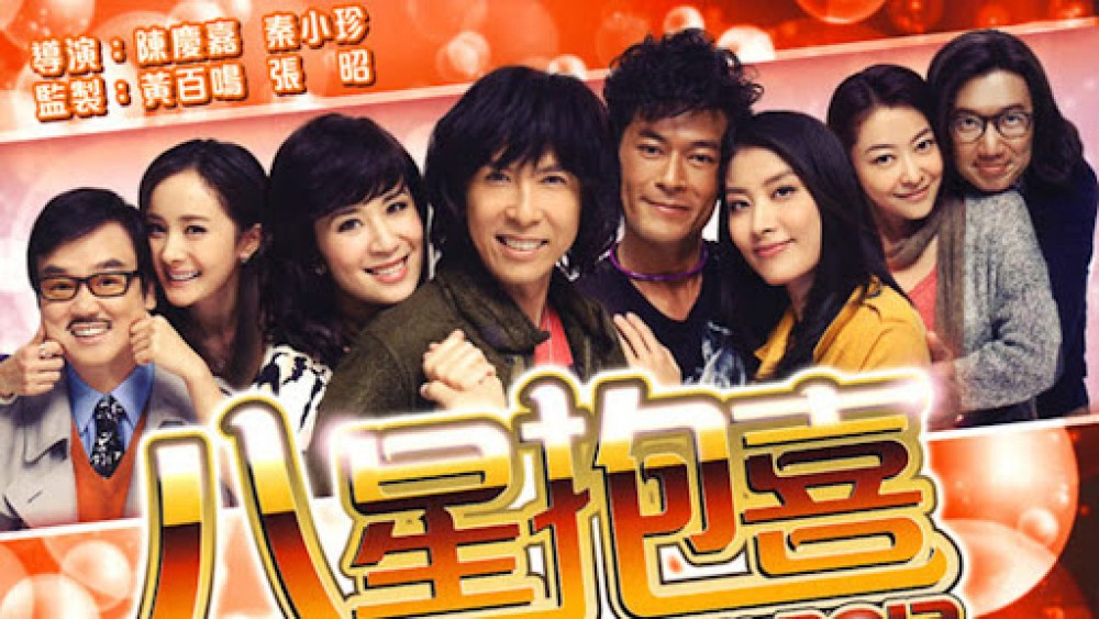 Tất cả đều kết thúc tốt đẹp 2012 All's well end's well 2012
