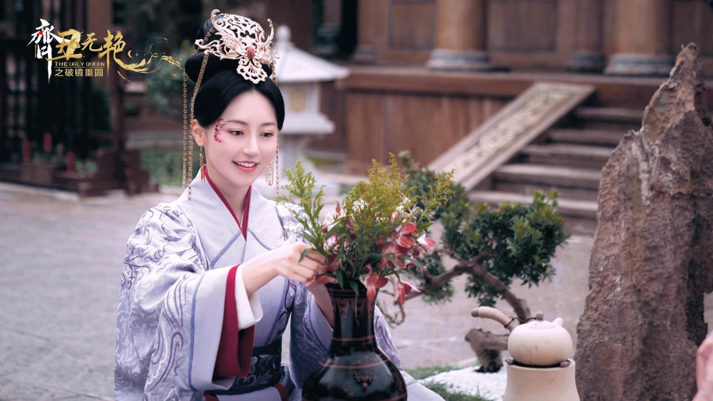 Tề Sửu Vô Diệm 2 The Ugly Queen 2